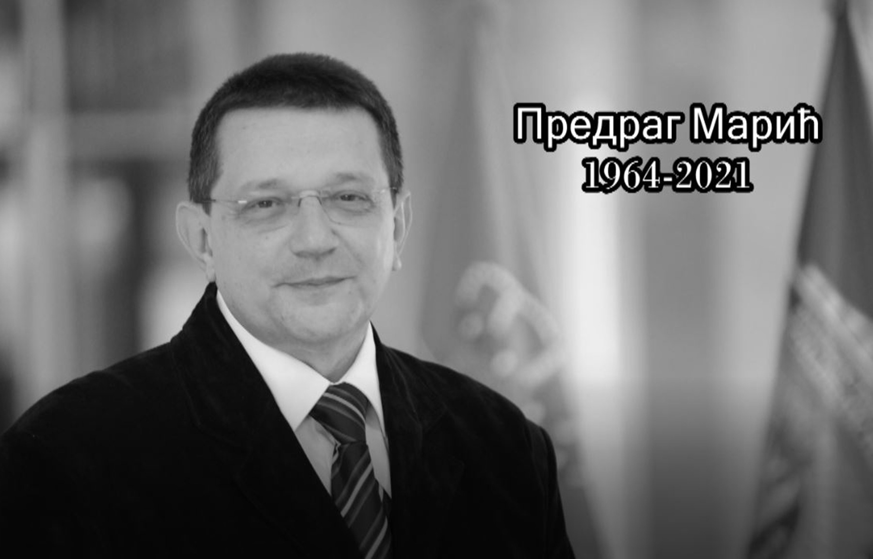 Преминуо Предраг Марић, доскорашњи помоћник министра и начелник Сектора за ванредне ситуације 
